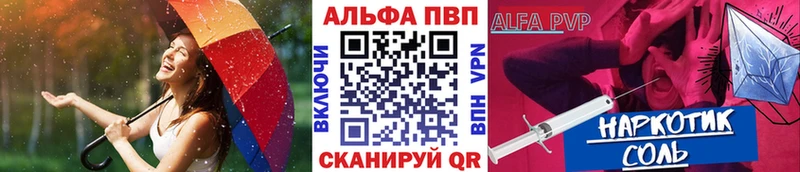 купить наркоту  mega tor  A PVP Соль  Казань 