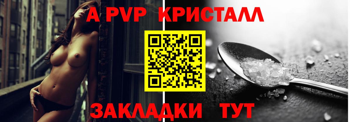 А ПВП мука  Казань  Alpha PVP  Alpha PVP крисы CK  Alfa_PVP Соль 
