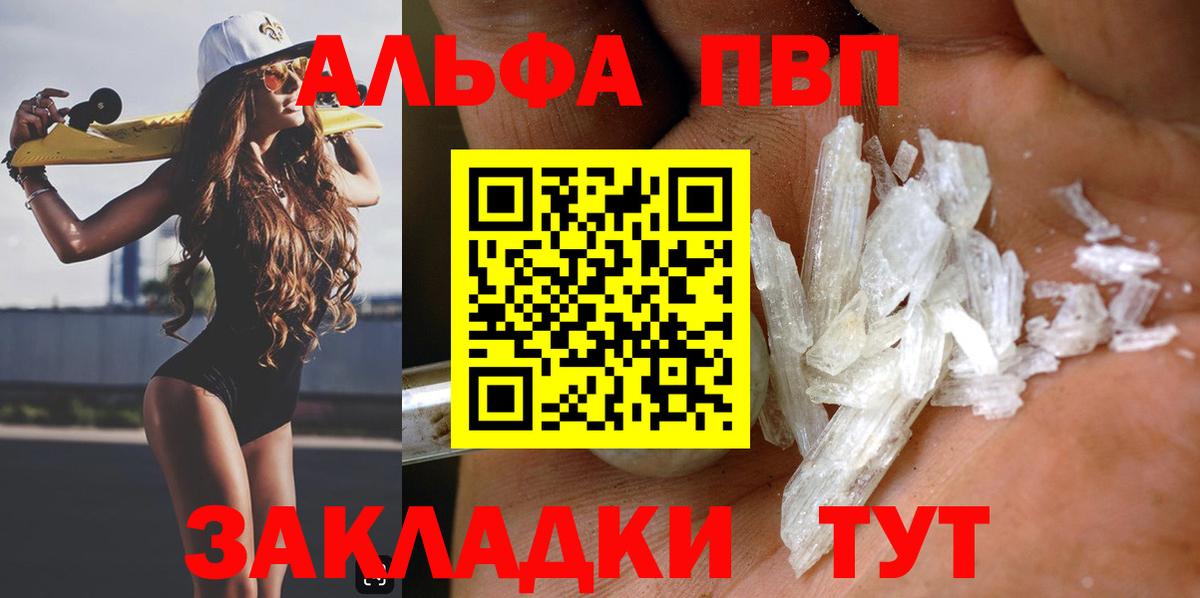 A-PVP крисы CK Казань