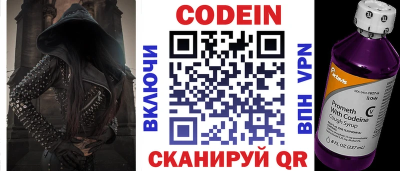 где продают   Казань  Кодеин напиток Lean (лин) 