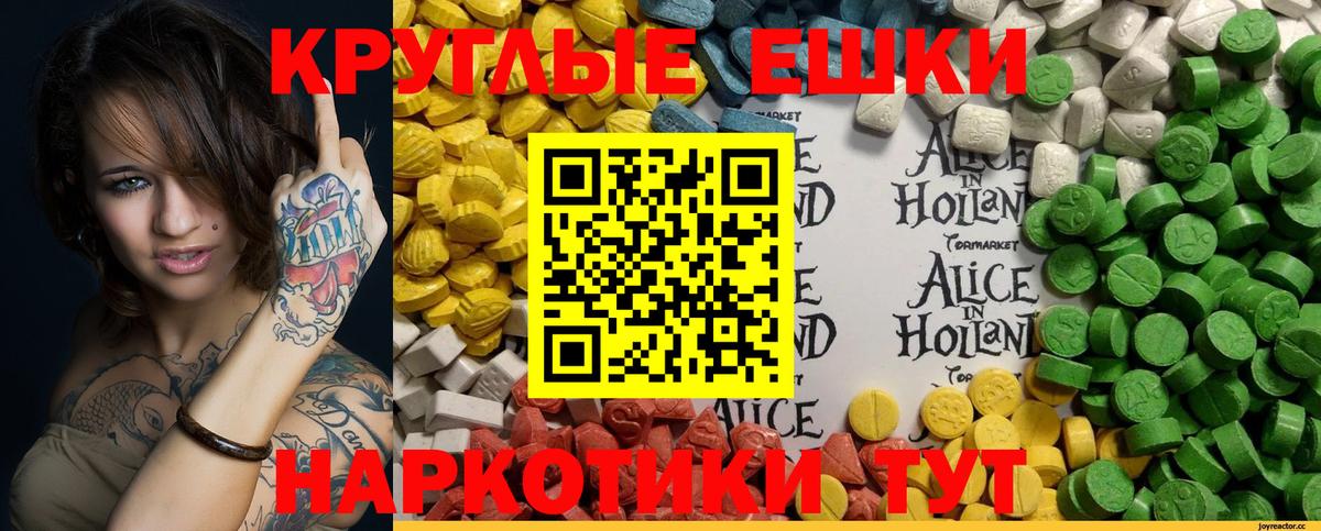 ЭКСТАЗИ круглые  OMG как войти  Казань  Ecstasy 