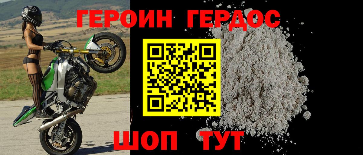 ГЕРОИН VHQ  ГЕРОИН  Казань 