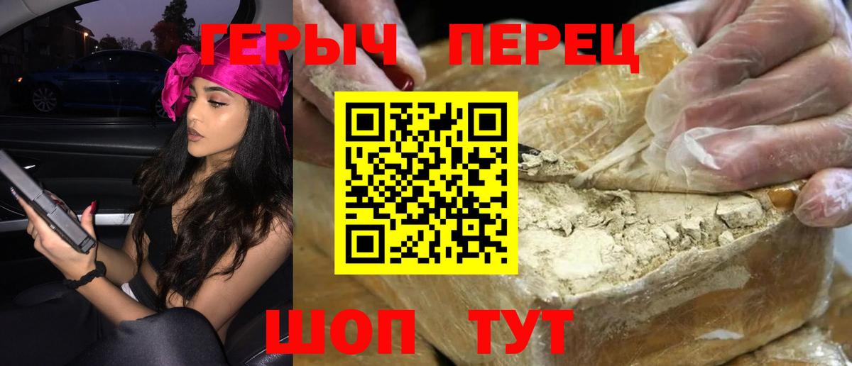 Героин хмурый Казань