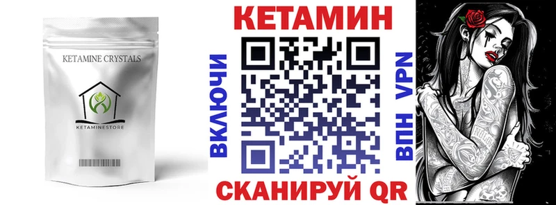КЕТАМИН VHQ  omg вход  Казань 