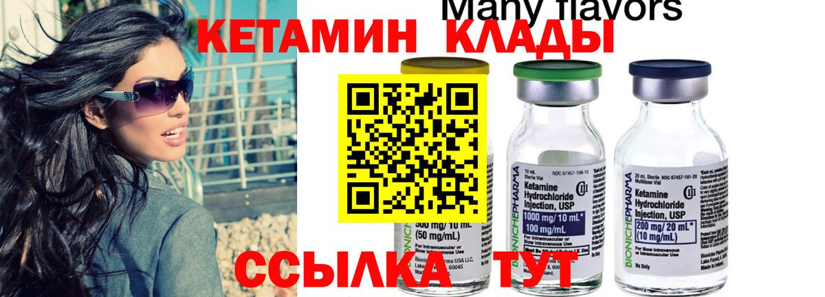 Казань  КЕТАМИН ketamine  Кетамин VHQ  Вход с VPN 