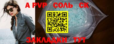 амф Бийск