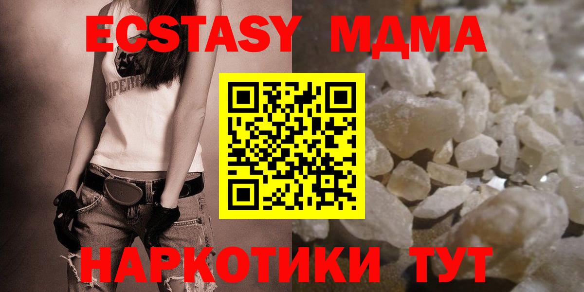 МДМА Molly  Казань  MDMA Molly 