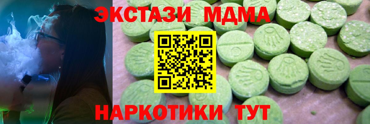 МДМА  Вход с VPN  Казань  МДМА crystal  МДМА Molly 