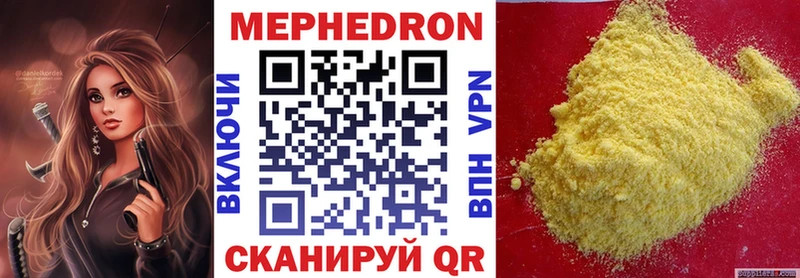 МЯУ-МЯУ кристаллы  купить наркоту  Казань 