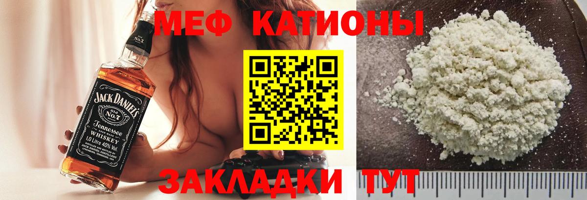 МЕФ кристаллы Казань