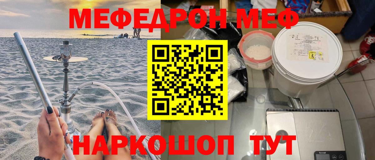 Мефедрон  Меф 4 MMC  Вход с VPN  Мефедрон кристаллы  Казань 