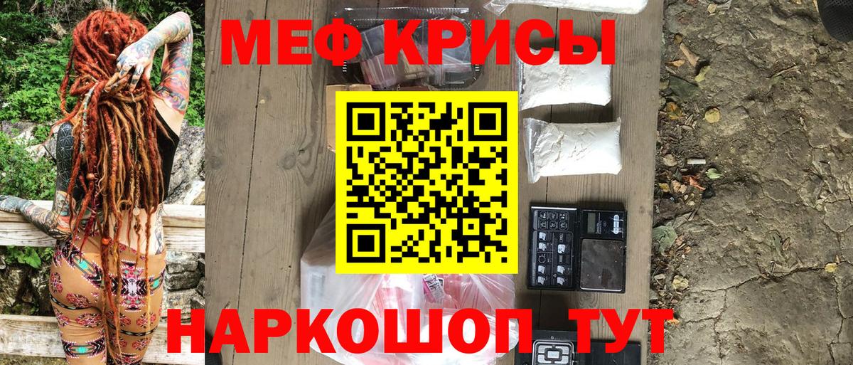Мефедрон мука Казань