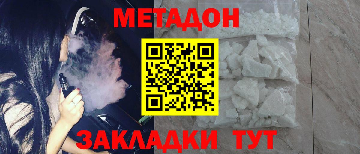 Метадон белоснежный Казань
