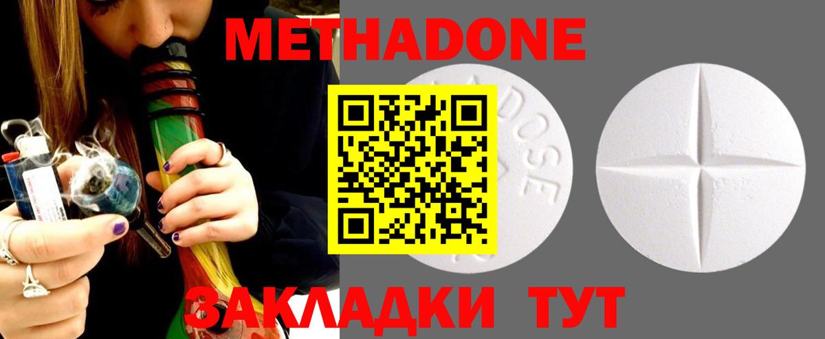 Метадон VHQ  Вход с VPN  Метадон VHQ  Казань 