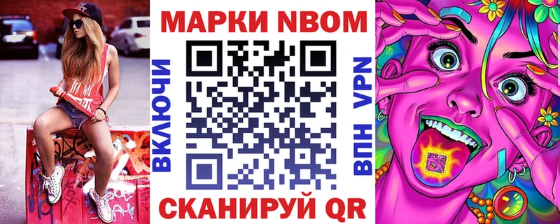 Марки 25I-NBOMe 1,5мг  продажа наркотиков  Казань 