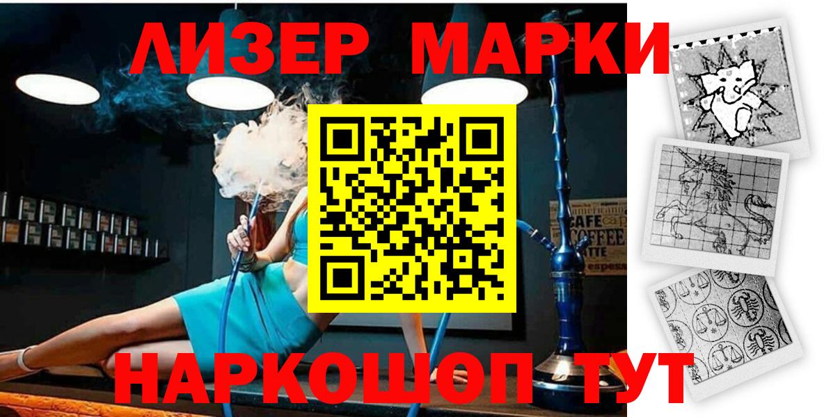 Марки 25I-NBOMe  Вход с VPN  Казань  Наркотические марки 1,5мг 