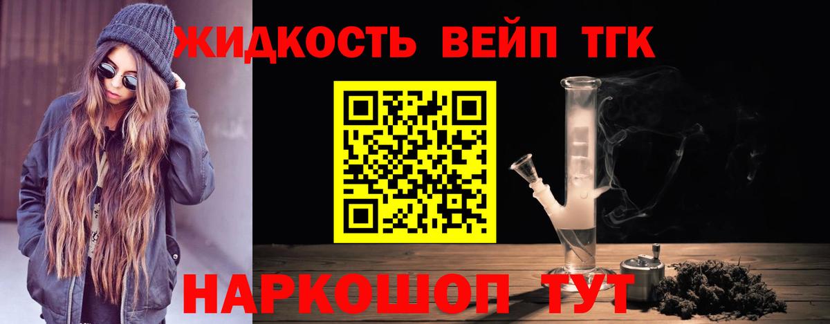 ТГК вейп с тгк  Казань 