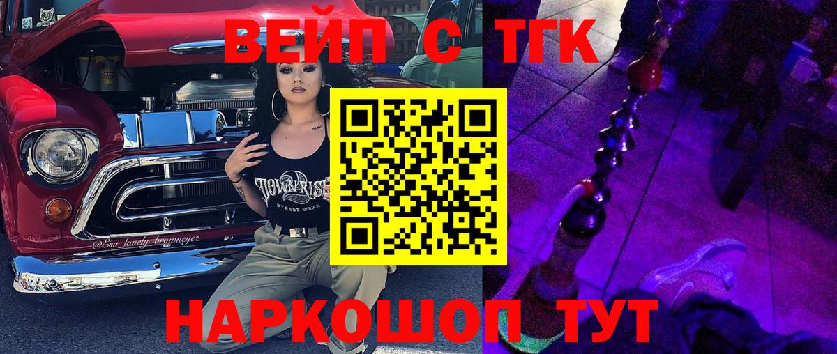 Дистиллят ТГК гашишное масло Казань